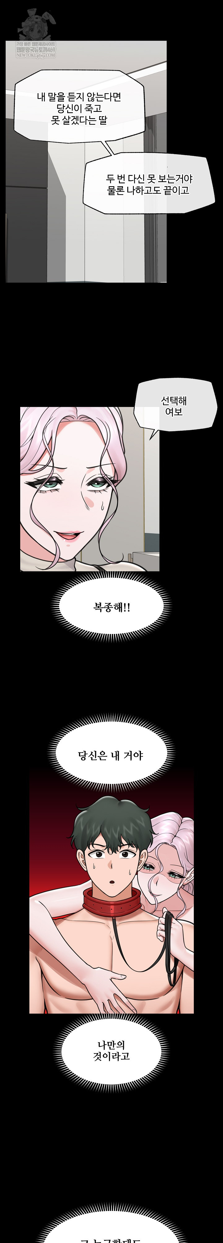 Hypnotist Security Guard Raw - Chapter 74 [photo 12] - MangaPorn