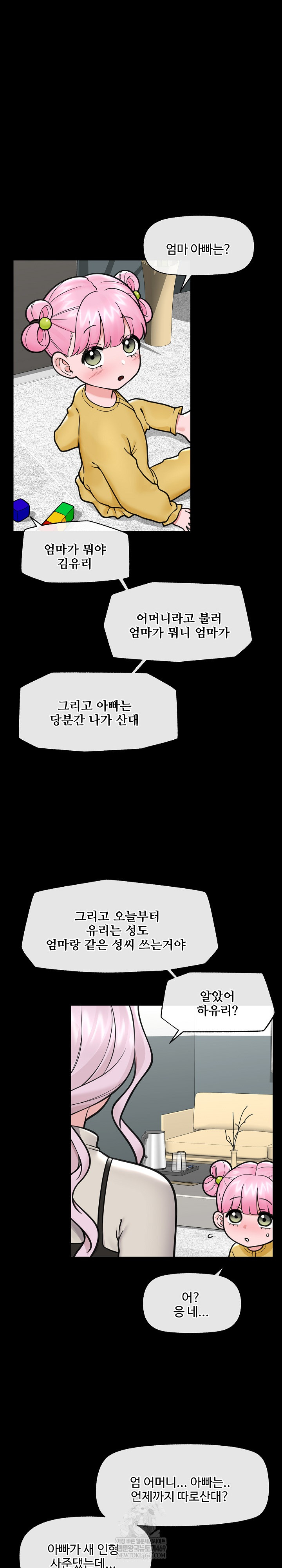 Hypnotist Security Guard Raw - Chapter 74 [photo 14] - MangaPorn