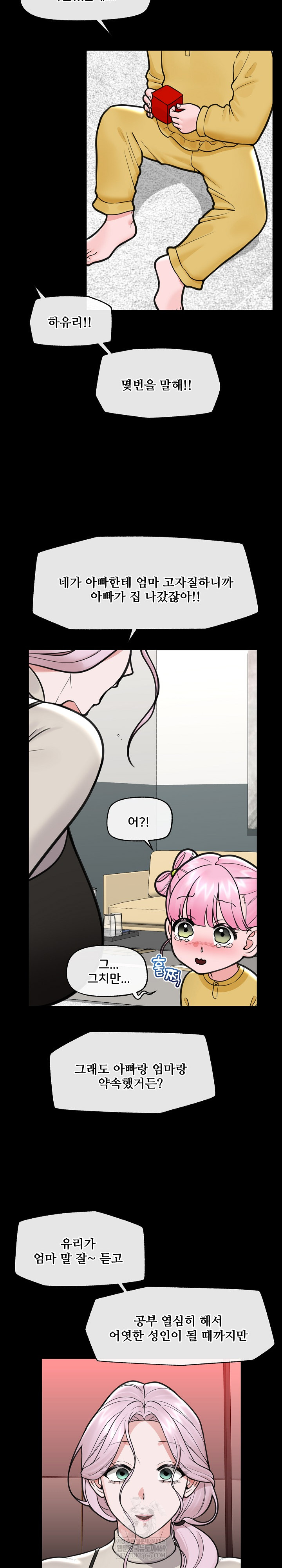 Hypnotist Security Guard Raw - Chapter 74 [photo 15] - MangaPorn