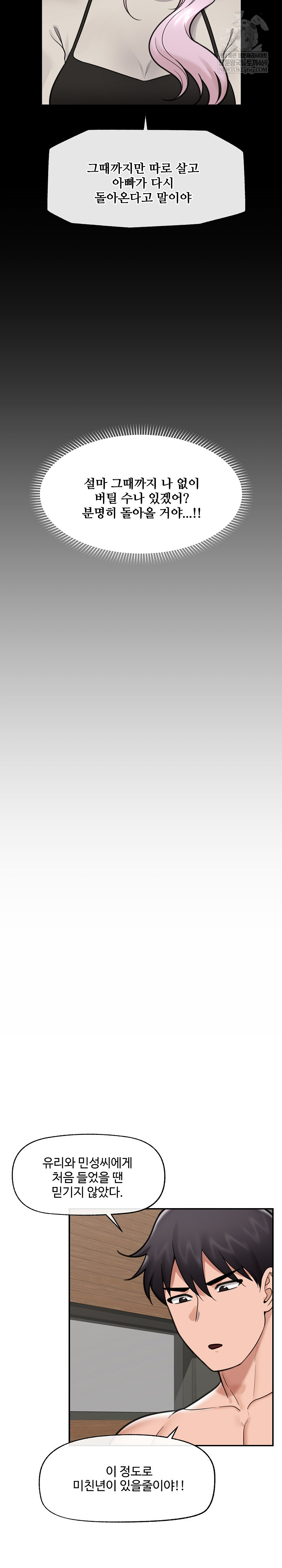 Hypnotist Security Guard Raw - Chapter 74 [photo 16] - MangaPorn