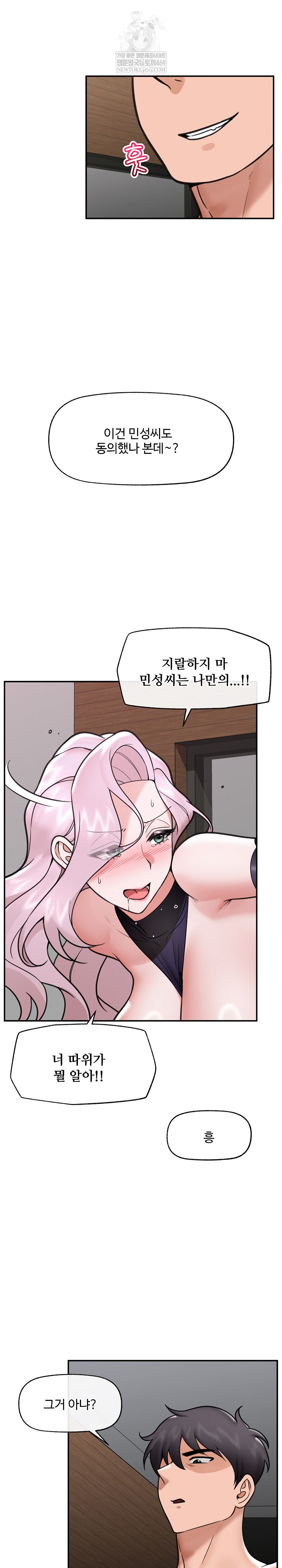 Hypnotist Security Guard Raw - Chapter 74 [photo 20] - MangaPorn