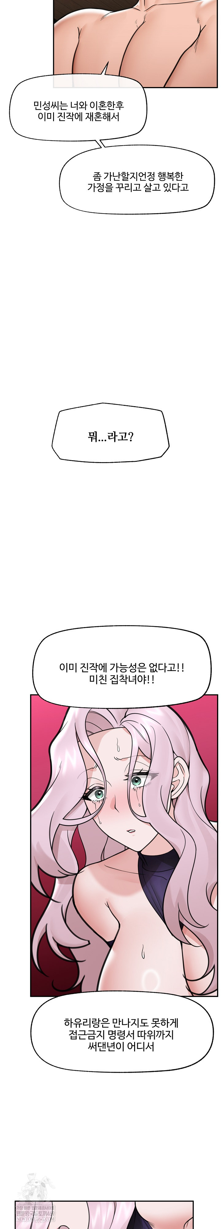 Hypnotist Security Guard Raw - Chapter 74 [photo 21] - MangaPorn