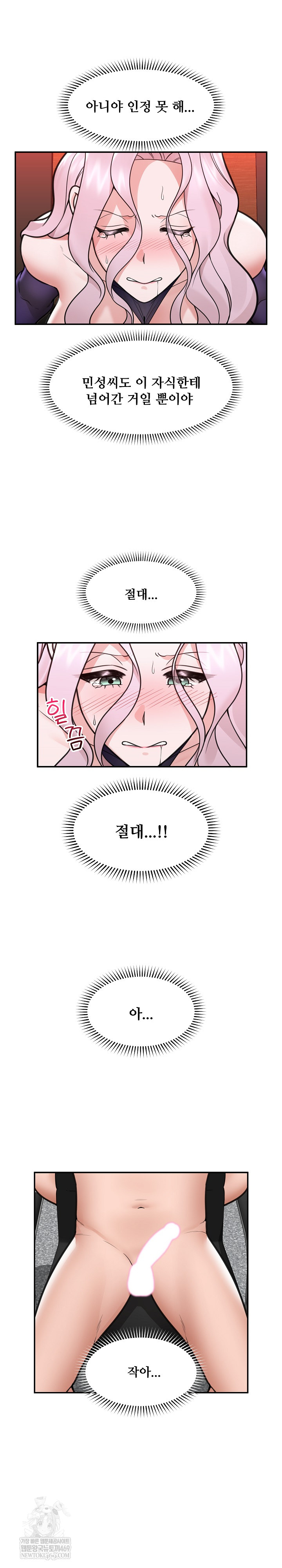 Hypnotist Security Guard Raw - Chapter 74 [photo 23] - MangaPorn