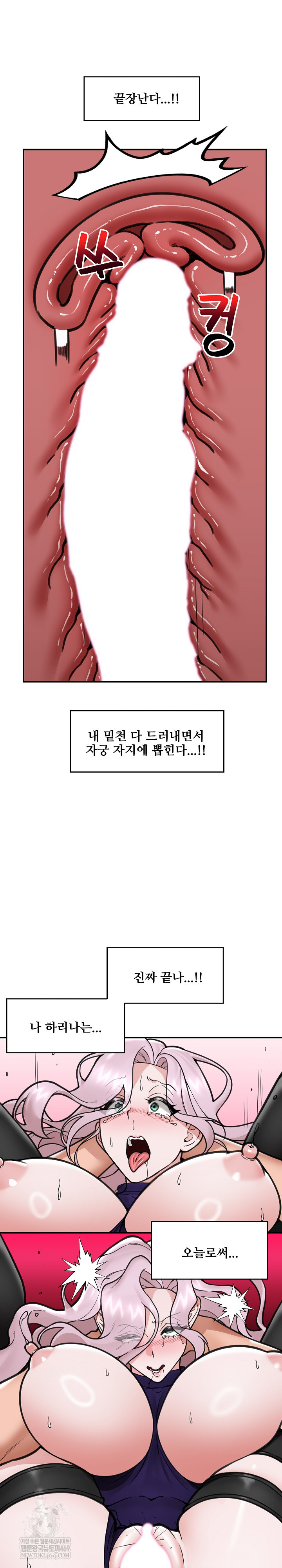 Hypnotist Security Guard Raw - Chapter 74 [photo 28] - MangaPorn