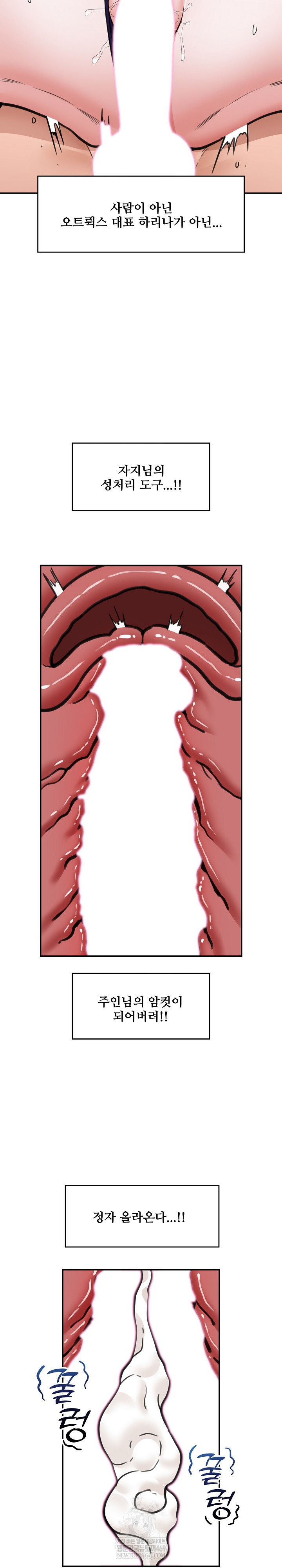 Hypnotist Security Guard Raw - Chapter 74 [photo 29] - MangaPorn