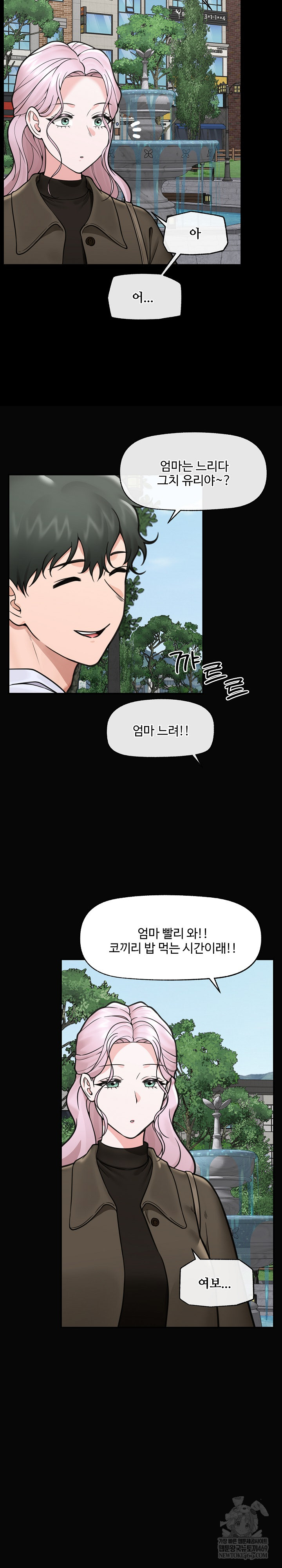 Hypnotist Security Guard Raw - Chapter 74 [photo 4] - MangaPorn