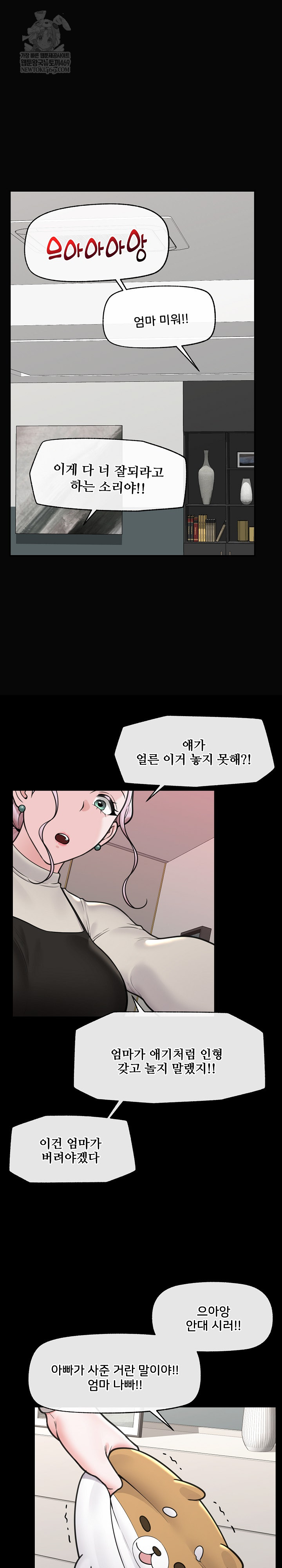 Hypnotist Security Guard Raw - Chapter 74 [photo 6] - MangaPorn