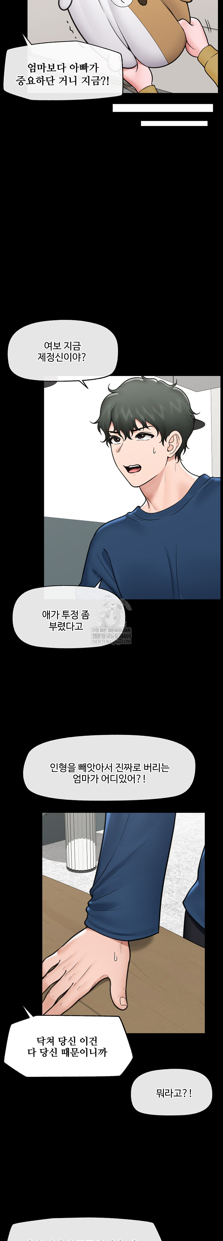 Hypnotist Security Guard Raw - Chapter 74 [photo 7] - MangaPorn