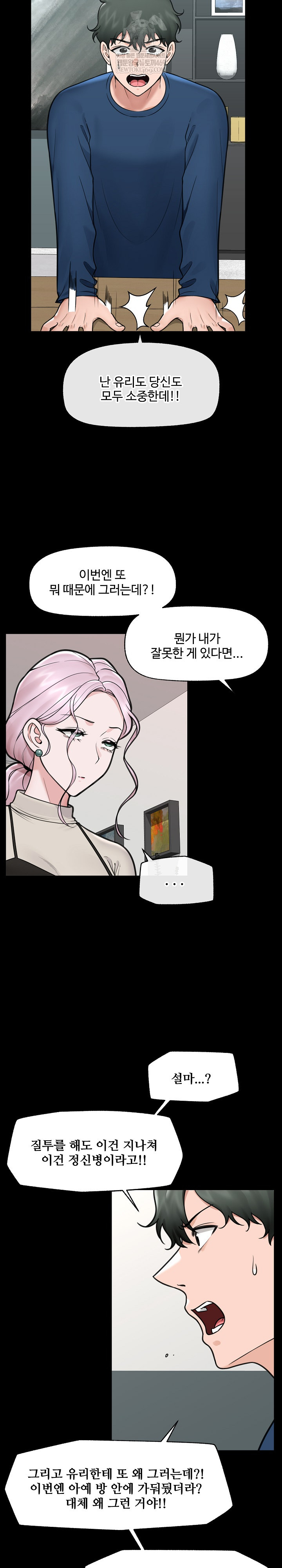 Hypnotist Security Guard Raw - Chapter 74 [photo 9] - MangaPorn