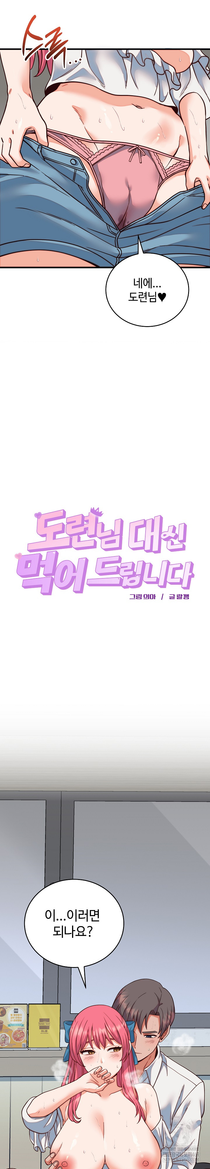 From Pauper to Prince Raw - Chapter 35 [photo 10] - MangaPorn