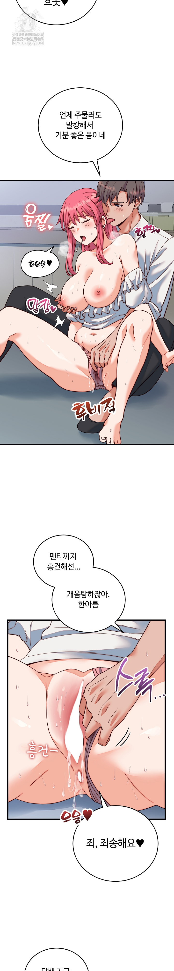 From Pauper to Prince Raw - Chapter 35 [photo 12] - MangaPorn