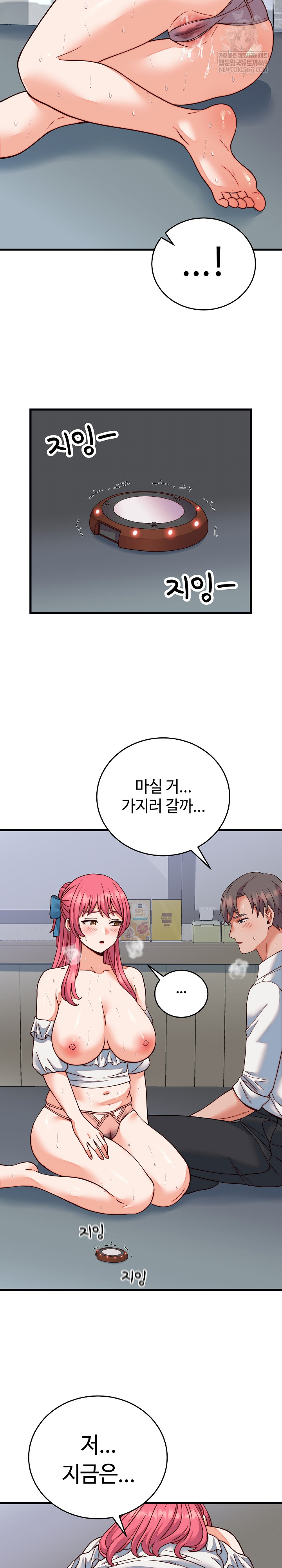 From Pauper to Prince Raw - Chapter 35 [photo 17] - MangaPorn