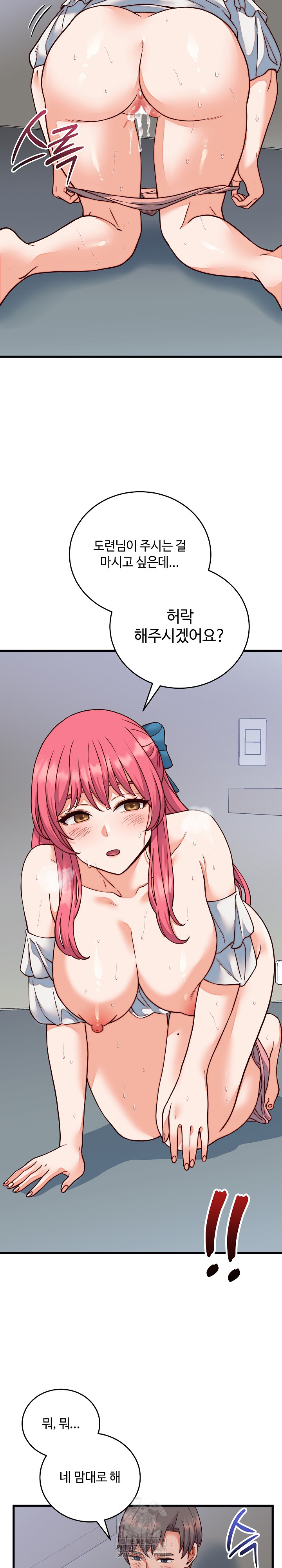 From Pauper to Prince Raw - Chapter 35 [photo 18] - MangaPorn