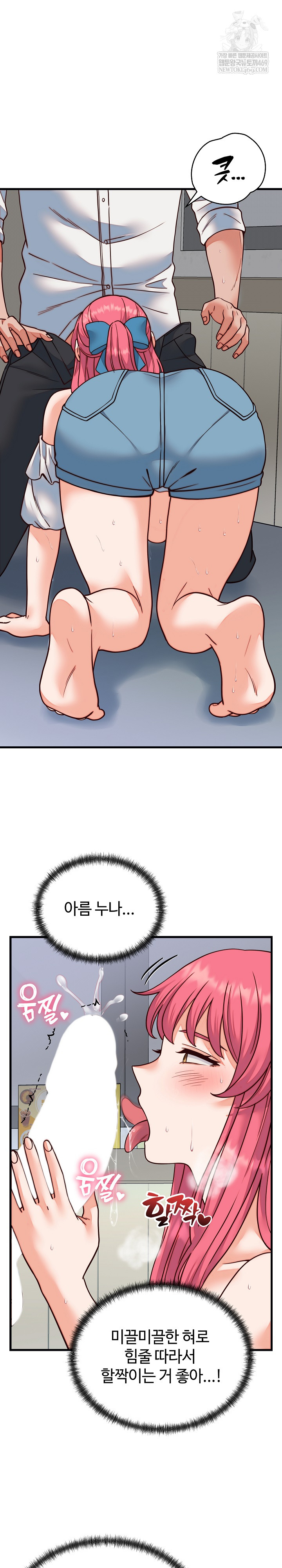 From Pauper to Prince Raw - Chapter 35 [photo 2] - MangaPorn