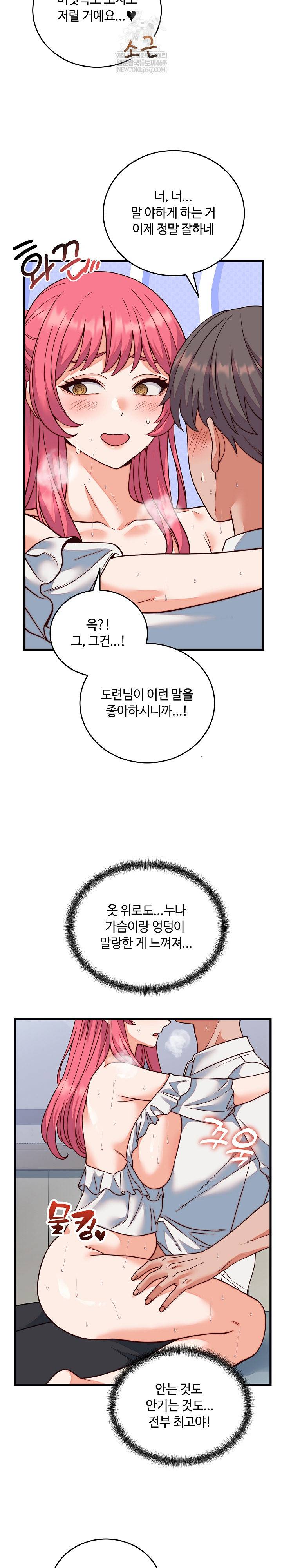 From Pauper to Prince Raw - Chapter 35 [photo 21] - MangaPorn