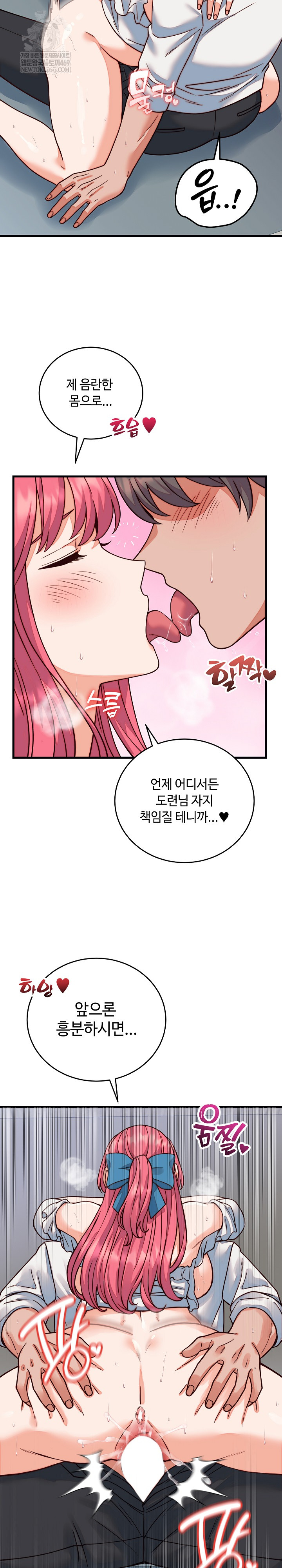 From Pauper to Prince Raw - Chapter 35 [photo 24] - MangaPorn