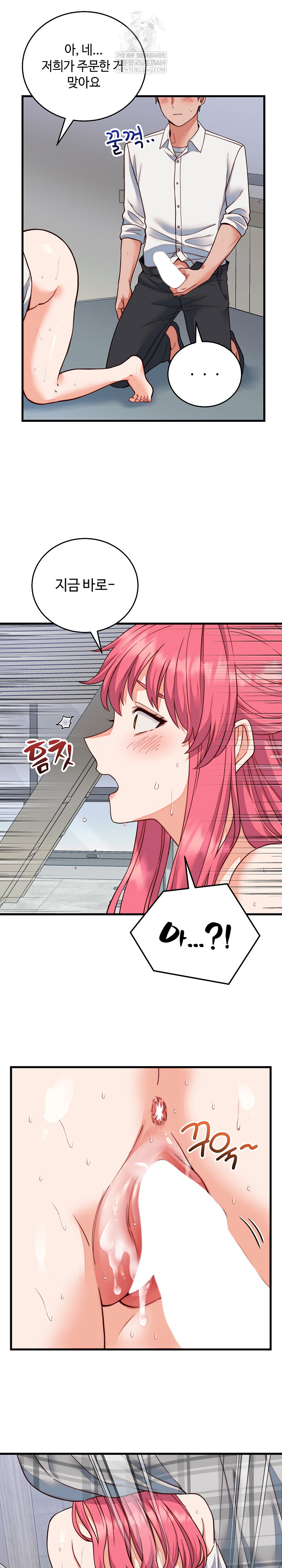 From Pauper to Prince Raw - Chapter 35 [photo 28] - MangaPorn