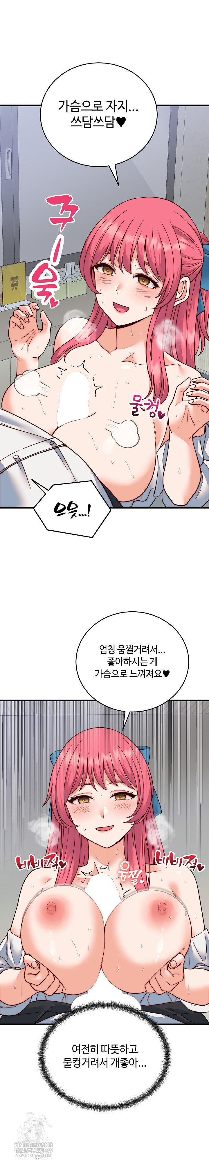 From Pauper to Prince Raw - Chapter 35 [photo 5] - MangaPorn