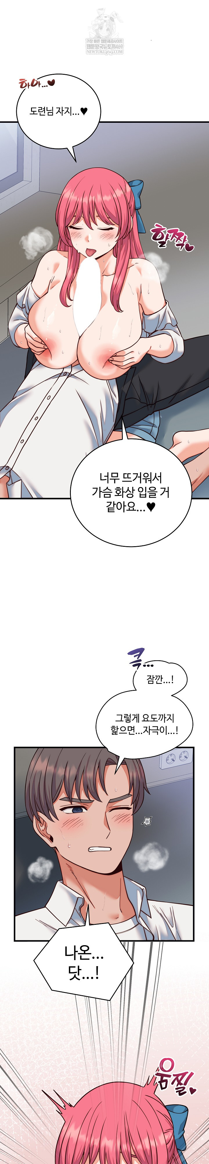 From Pauper to Prince Raw - Chapter 35 [photo 6] - MangaPorn