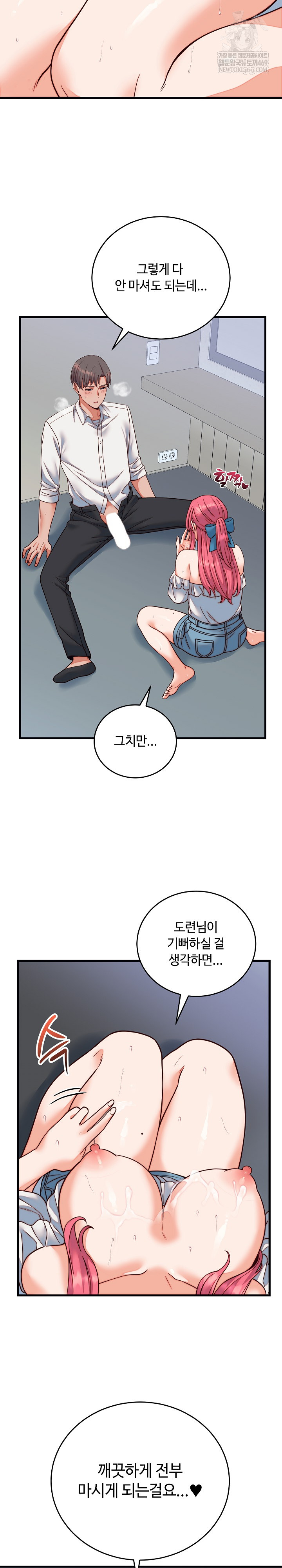 From Pauper to Prince Raw - Chapter 35 [photo 8] - MangaPorn