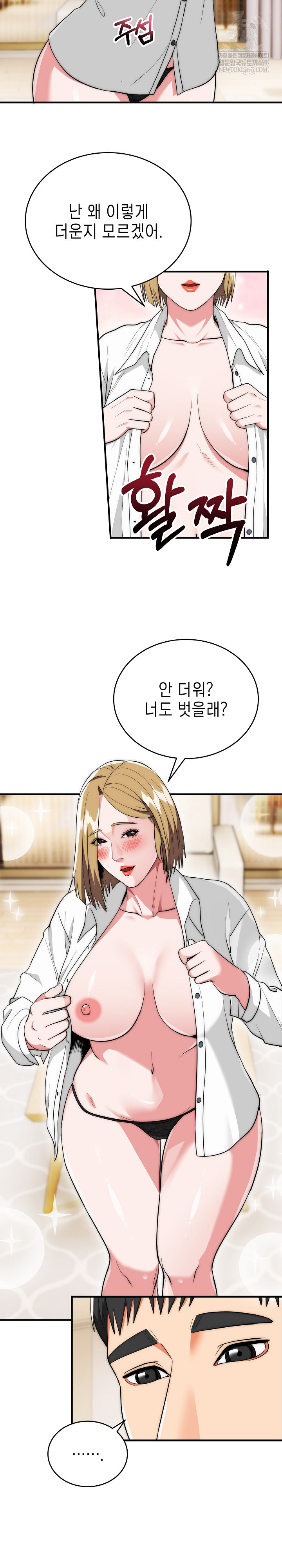 The Foremost Pillar, The Mighty Bird of Strength Raw - Chapter 26 [photo 12] - MangaPorn