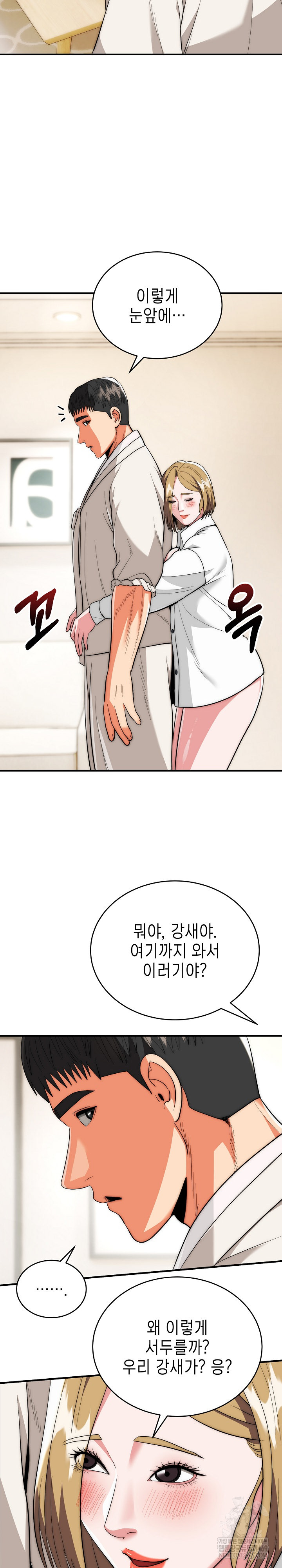 The Foremost Pillar, The Mighty Bird of Strength Raw - Chapter 26 [photo 14] - MangaPorn