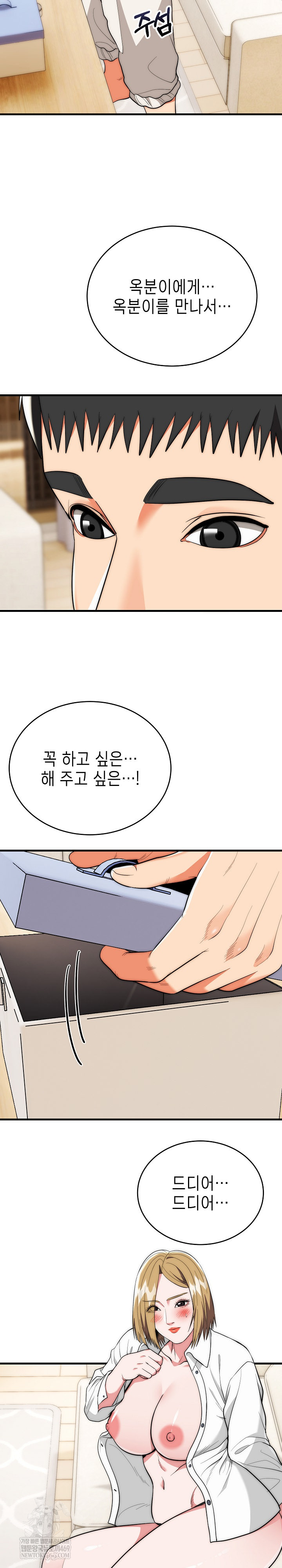 The Foremost Pillar, The Mighty Bird of Strength Raw - Chapter 26 [photo 24] - MangaPorn