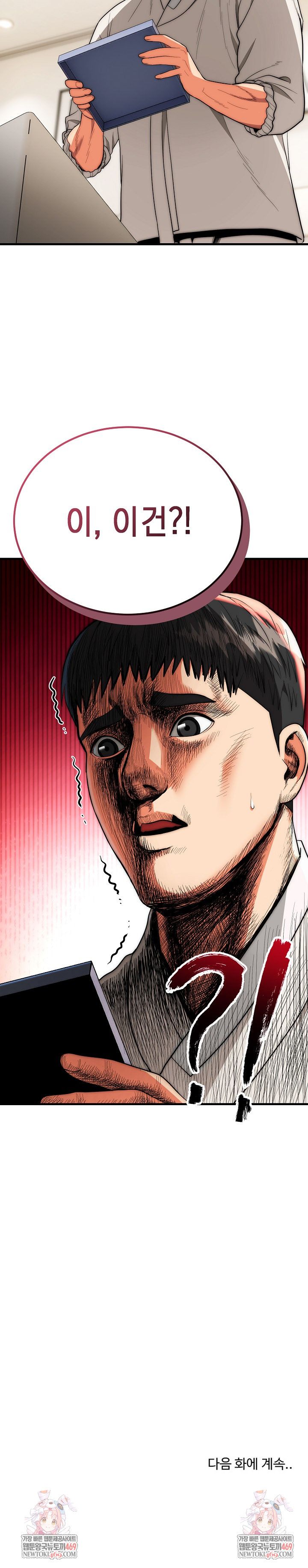 The Foremost Pillar, The Mighty Bird of Strength Raw - Chapter 26 [photo 26] - MangaPorn