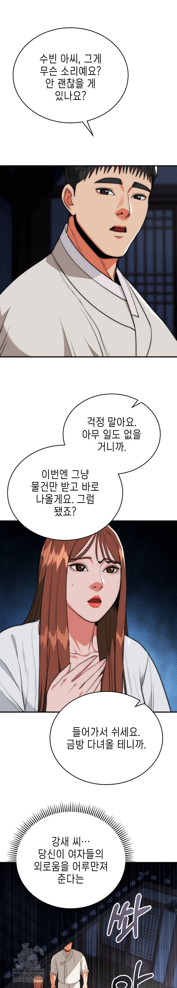 The Foremost Pillar, The Mighty Bird of Strength Raw - Chapter 26 [photo 4] - MangaPorn