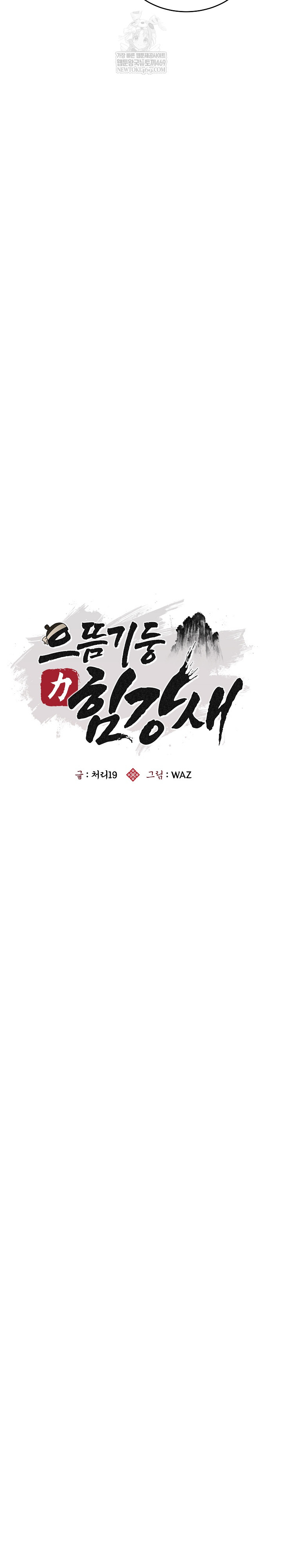 The Foremost Pillar, The Mighty Bird of Strength Raw - Chapter 26 [photo 8] - MangaPorn