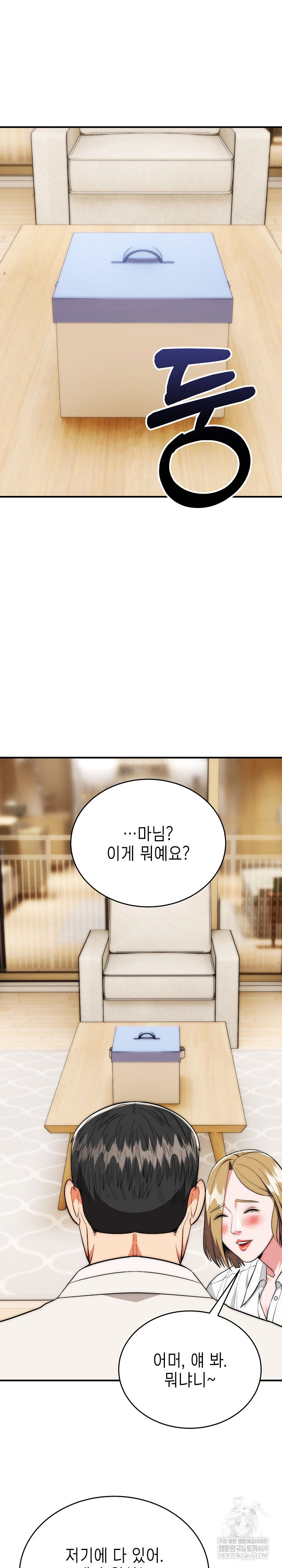 The Foremost Pillar, The Mighty Bird of Strength Raw - Chapter 26 [photo 9] - MangaPorn