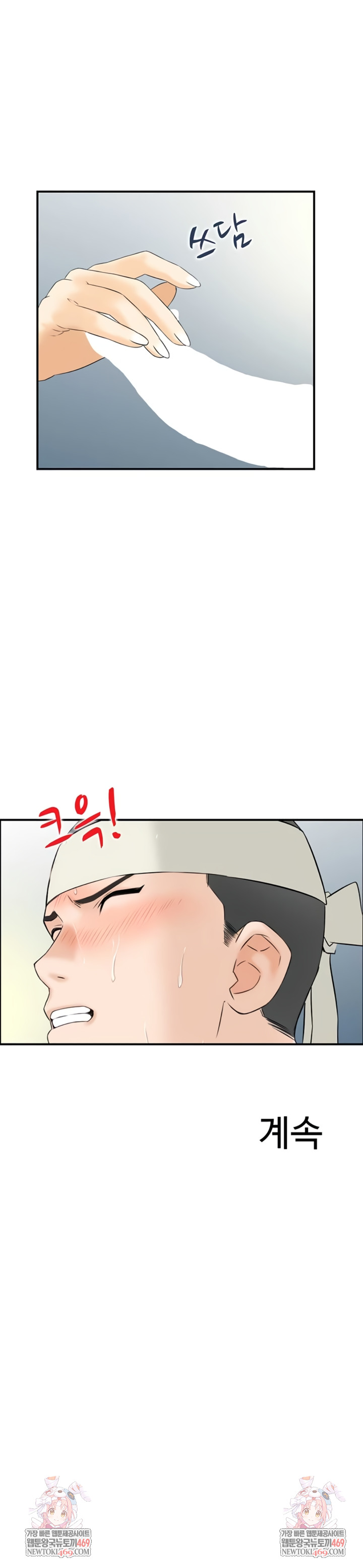 Compendium of Erotic Stories Raw - Chapter 18 [photo 7] - MangaPorn