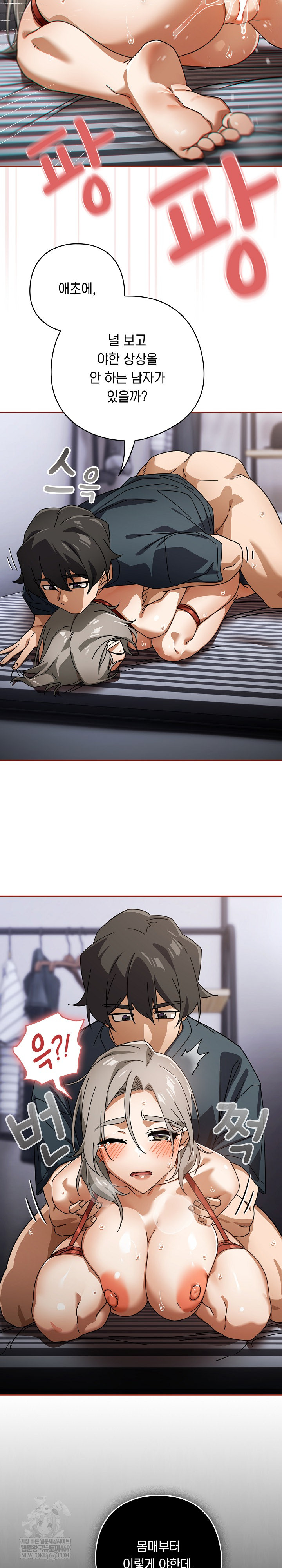 Swichon Raw - Chapter 76 [photo 20] - MangaPorn