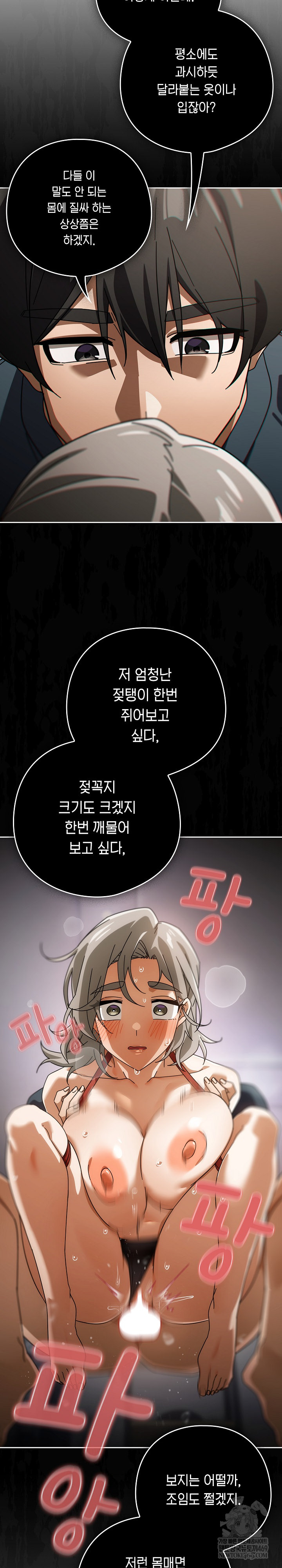 Swichon Raw - Chapter 76 [photo 21] - MangaPorn