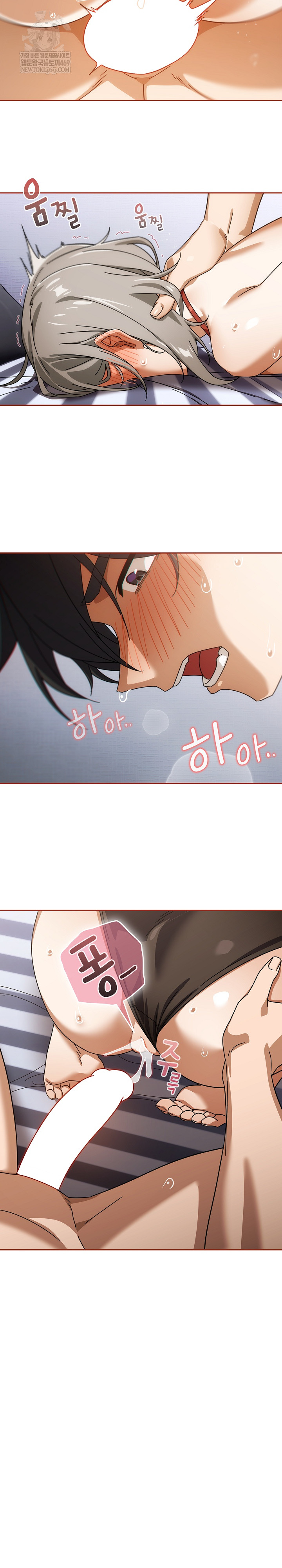 Swichon Raw - Chapter 76 [photo 23] - MangaPorn