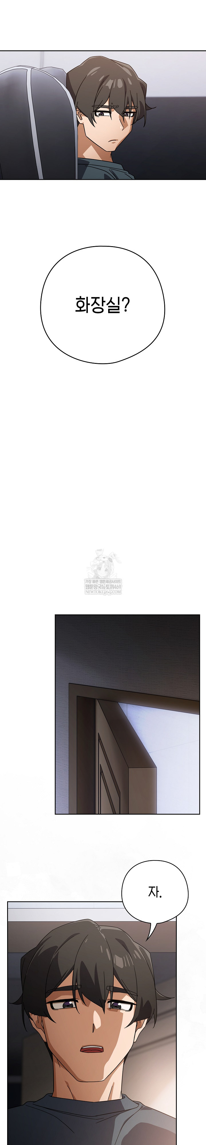 Swichon Raw - Chapter 76 [photo 27] - MangaPorn