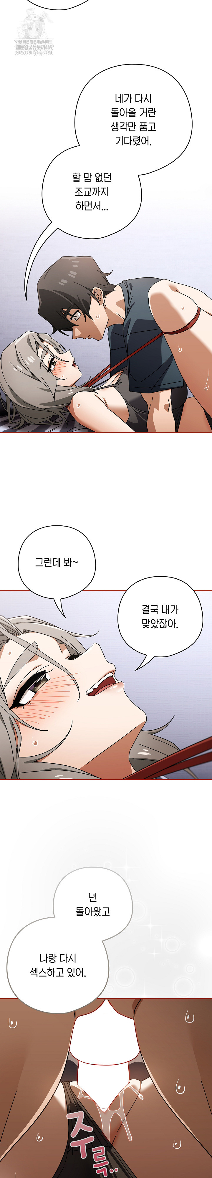 Swichon Raw - Chapter 76 [photo 3] - MangaPorn