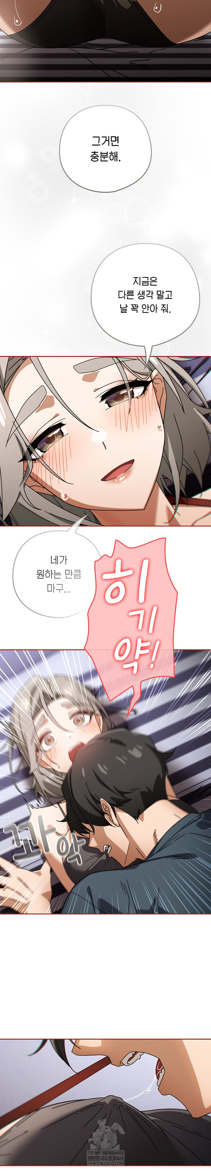 Swichon Raw - Chapter 76 [photo 4] - MangaPorn