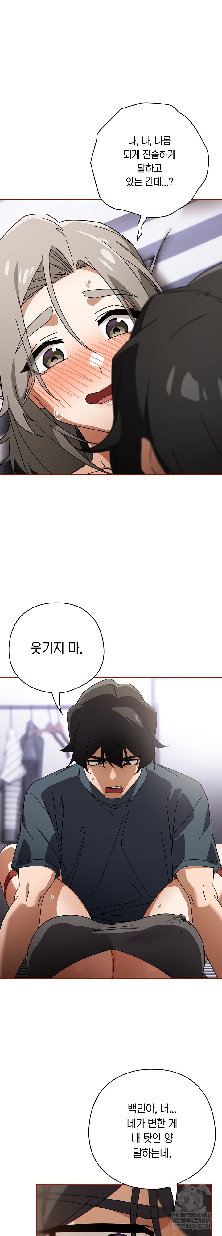 Swichon Raw - Chapter 76 [photo 5] - MangaPorn