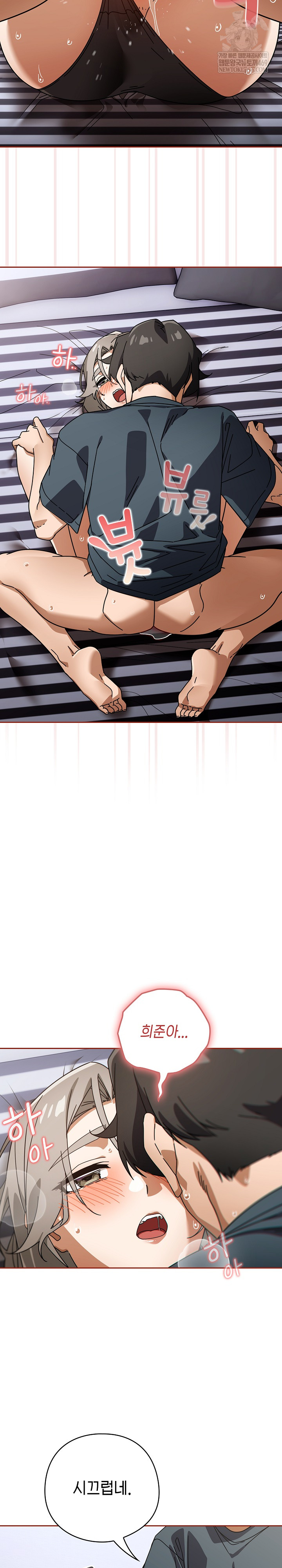 Swichon Raw - Chapter 76 [photo 8] - MangaPorn