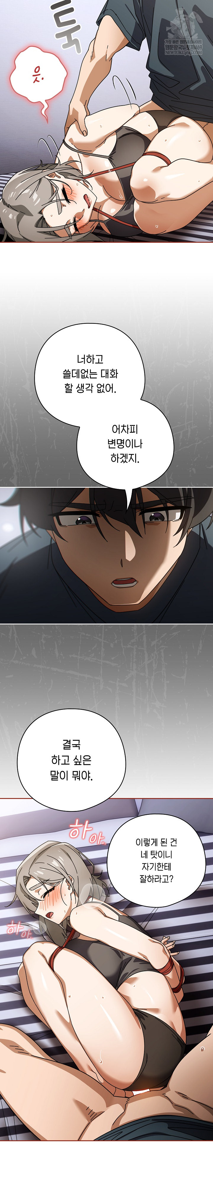 Swichon Raw - Chapter 76 [photo 9] - MangaPorn