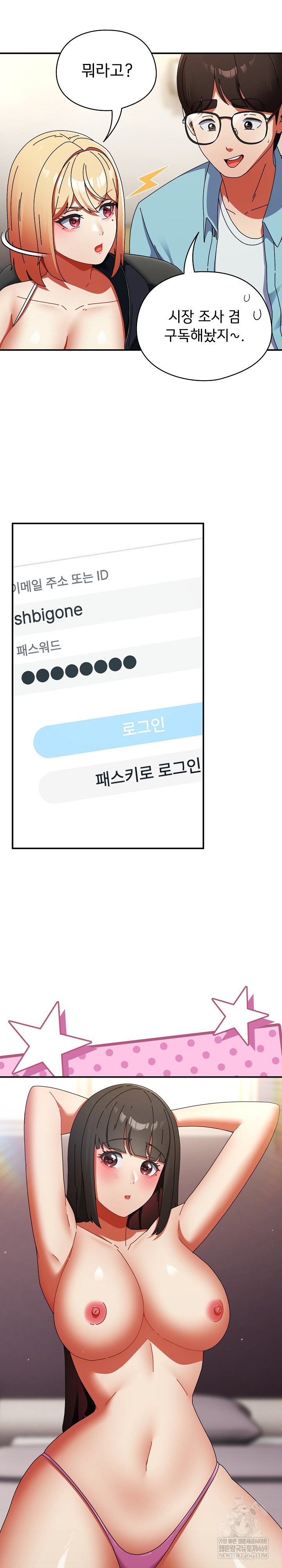 Take a Photo of Me Raw - Chapter 23 [photo 11] - MangaPorn