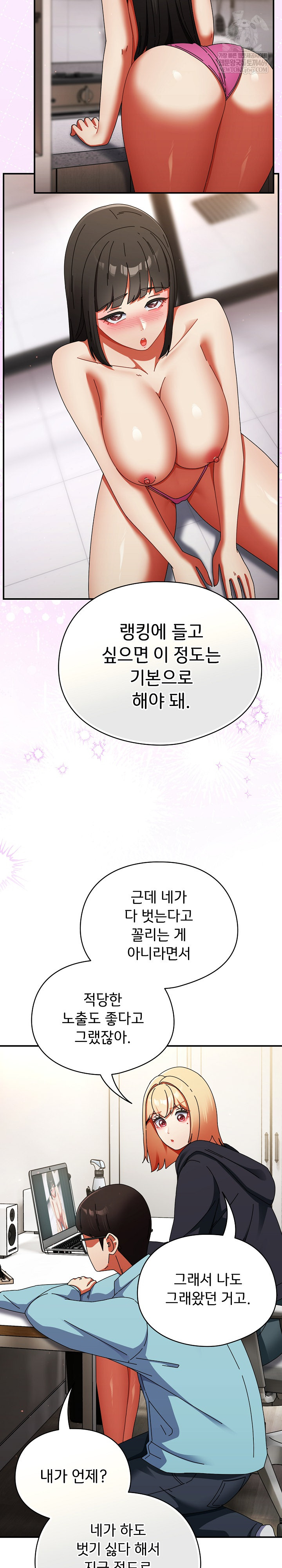 Take a Photo of Me Raw - Chapter 23 [photo 13] - MangaPorn