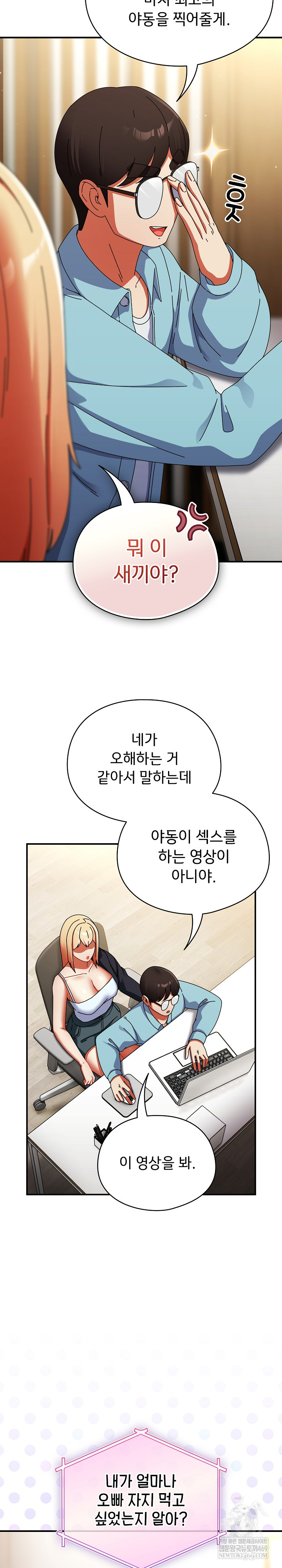 Take a Photo of Me Raw - Chapter 23 [photo 15] - MangaPorn