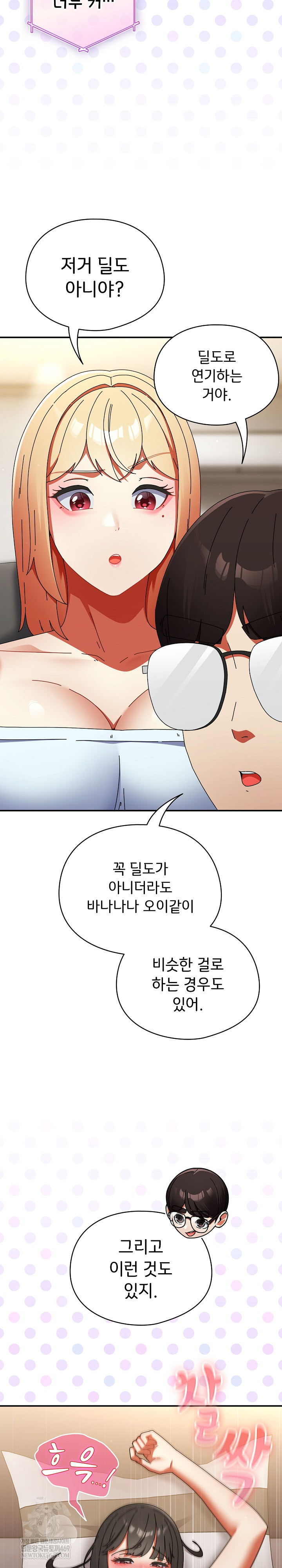 Take a Photo of Me Raw - Chapter 23 [photo 17] - MangaPorn