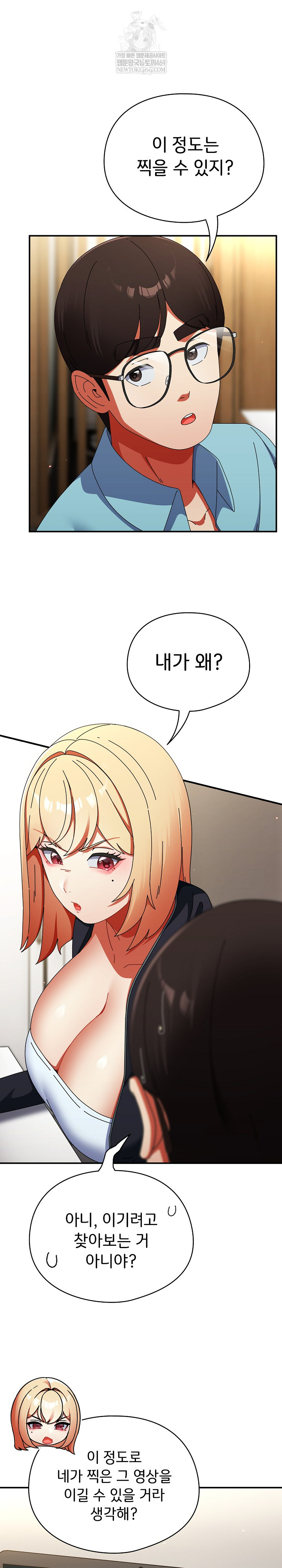 Take a Photo of Me Raw - Chapter 23 [photo 20] - MangaPorn