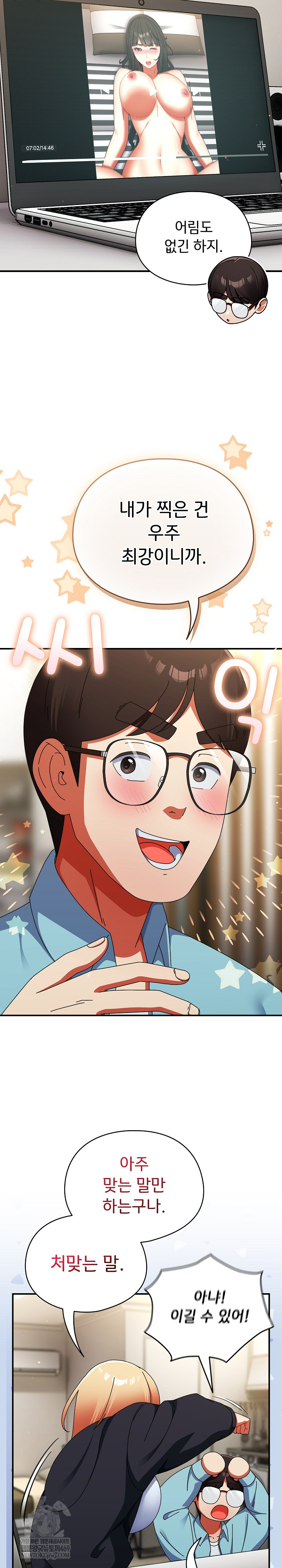 Take a Photo of Me Raw - Chapter 23 [photo 21] - MangaPorn