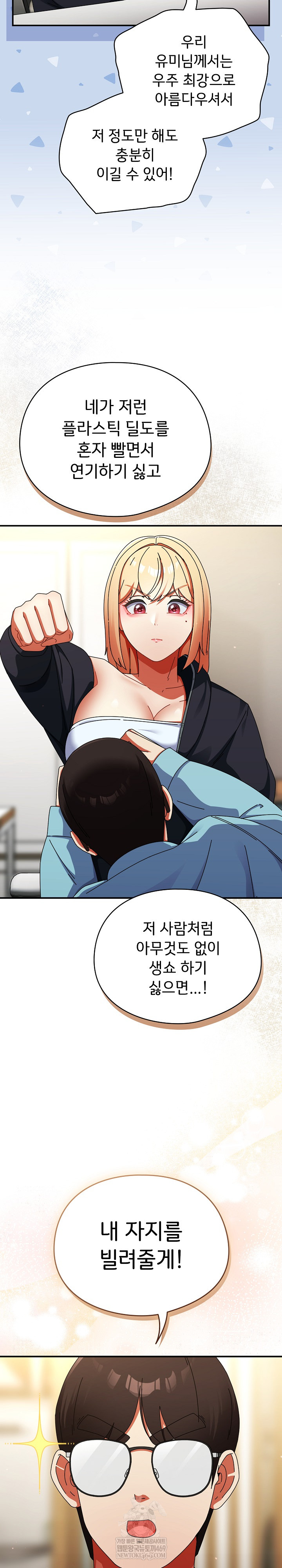 Take a Photo of Me Raw - Chapter 23 [photo 22] - MangaPorn