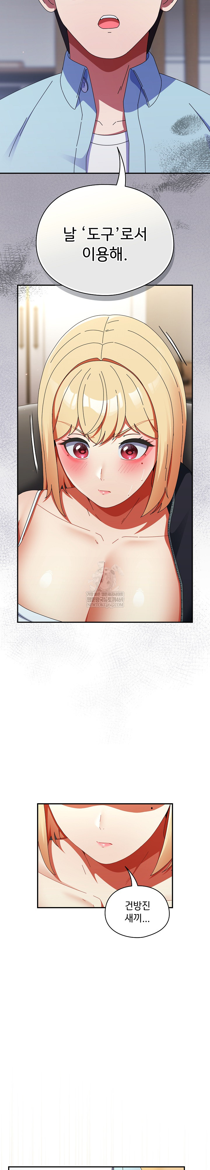 Take a Photo of Me Raw - Chapter 23 [photo 26] - MangaPorn