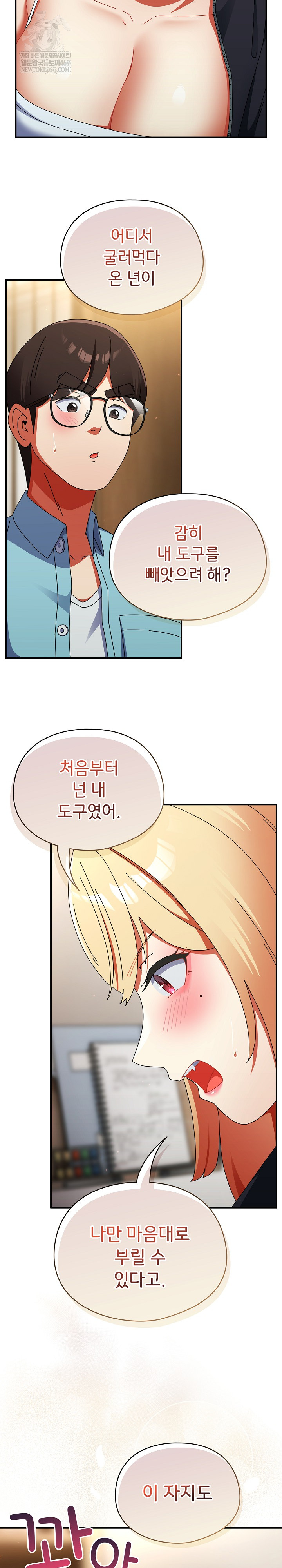 Take a Photo of Me Raw - Chapter 23 [photo 28] - MangaPorn